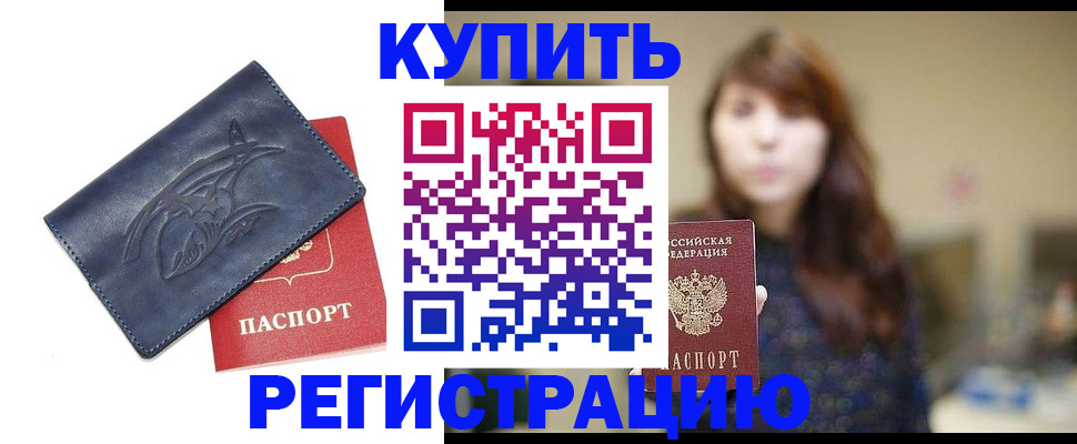 пропишу в квартире в Анжеро-Судженске